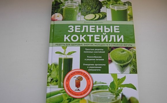 Зеленые Коктейли Рецепты для Здоровья